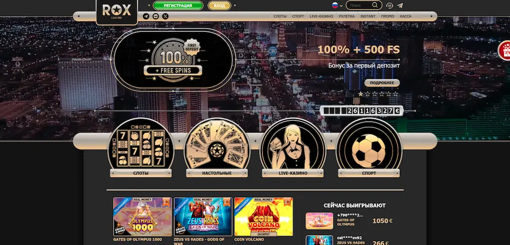 rox казино
